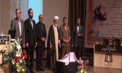 The First Traditional Medicine and Medicinal Plants’ Conference Held in Hamedan Province