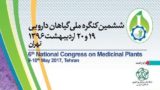 Download Proceedings for 6th National Congress on Medicinal Plants
