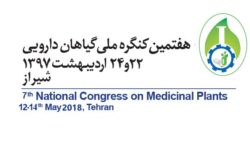 7th National Congress on Medicinal Plants to be Held in Shiraz