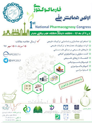 First National Conference on Pharmacognosy