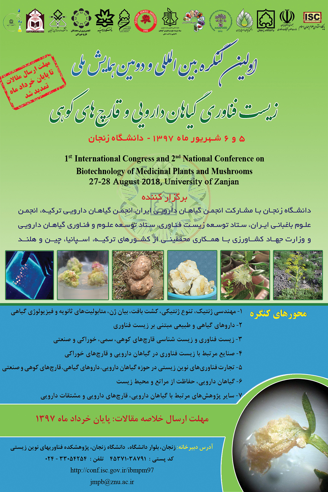 Iran’s 1st International Congress and 2nd National Conference on Biotechnology of Medicinal Plants and Mushrooms