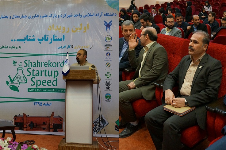 Top National Start-up Ideas of Medicinal Plants Introduced in Shahrekord